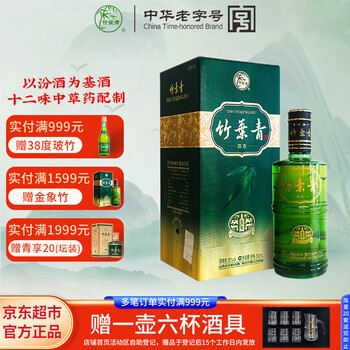 竹叶青38度露酒价格报价行情- 京东