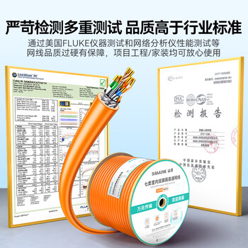 山泽七类双屏蔽网线 【0.57±0.008mm纯铜芯】低烟无卤CAT7类抗干扰 工程家装网络布线305米 SFTP-7300 山泽七类双屏蔽网线 【0.57±0.008mm纯铜芯】低烟无卤CAT7类抗干扰 工程家装网络布线305米 SFTP-7300