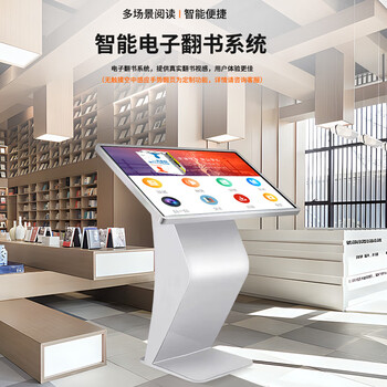 万傲触控 65英寸卧式触摸查询一体机多媒体自助导览导购落地式广告屏智能终端一体机 万傲触控 65英寸卧式触摸查询一体机多媒体自助导览导购落地式广告屏智能终端一体机