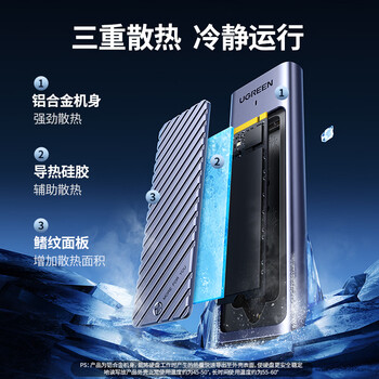 绿联M.2 NVMe固态硬盘盒 Type-C3.2移动硬盘盒子 适用笔记本电脑苹果17手机外接SSD硬盘盒 铝合金散热