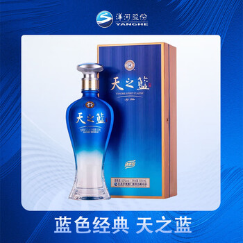 天之蓝52度绵柔型价格报价行情- 京东