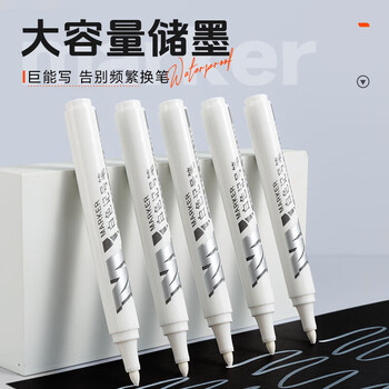 晨光（M&G）记号笔油性笔标记笔大头笔粗头白色大容量马克笔防水防油不掉色V-APMY2213 3支装