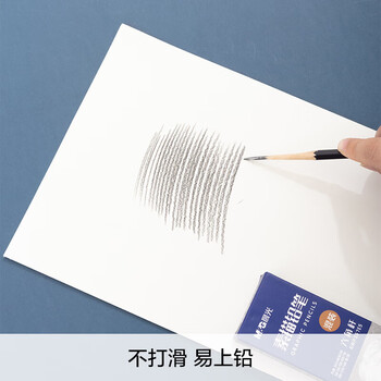 晨光（M&G）感悟人生素描纸4K素描纸专业美术绘画纸素描纸写生纸铅画纸APYMU268 1袋