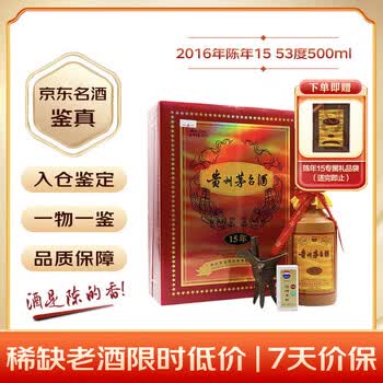 2016白酒价格报价行情- 京东
