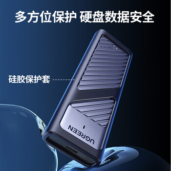 绿联M.2 NVMe固态硬盘盒 Type-C3.2移动硬盘盒子 适用笔记本电脑苹果17手机外接SSD硬盘盒 铝合金散热