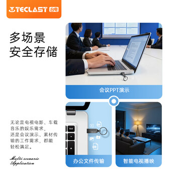 台电（TECLAST）64GB 高速U盘大容量 USB3.2电脑办公 读速150MB/s系统存储移动车载行车记录仪哨兵模式金属优盘