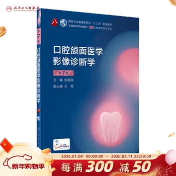 口腔颌面外科学价格报价行情- 京东