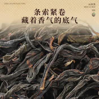 山里货（shanlihuo）乌龙茶传统凤凰单枞鸭屎香特级500g足火端午礼盒单丛茶父亲节礼