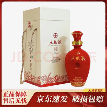 五粮液70度纪念酒价格报价行情- 京东