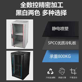 图腾(TOTEN)42U服务器机柜 开放式网络监控设备静音交换机 黑色42U机柜 600*600*2055mm 图腾(TOTEN)42U服务器机柜 开放式网络监控设备静音交换机 黑色42U机柜 600*600*2055mm