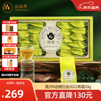 品品香白茶- 京东
