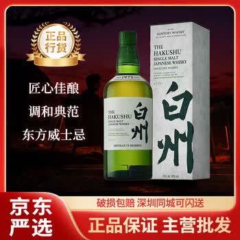 三得利山崎12年价格报价行情- 京东