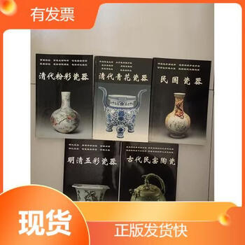 明清粉彩瓷器价格报价行情- 京东