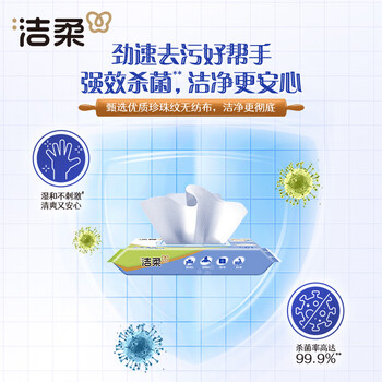 洁柔厨房湿巾30片去油污开学清洁吸油卫生湿纸巾大规格加厚厨房用纸