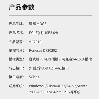 MOGEPCIE x1转双口USB3.0扩展卡PCI-E转两口USB Gen1转接卡 瑞萨NEC芯片 MC2010