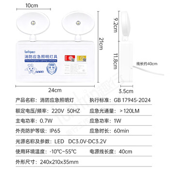 趣行应急照明灯 消防应急灯国标标准款双头充电照明灯安全出口指示灯