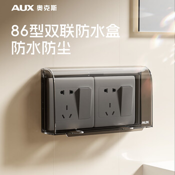 奥克斯86开关插座面板防水罩漏电卫生间防水盒浴室保护盖插头挡水保护盒 方形双联黑透款