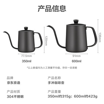 京东京造 手冲壶细嘴家用挂耳手冲咖啡304不锈钢壶不粘涂层星空黑350ml
