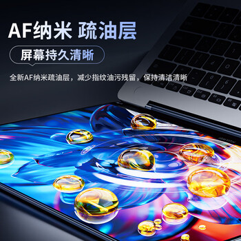 极川【2片装】华为MateBook D14/D14 SE 酷睿/Linux屏幕膜2025/24/23款笔记本电脑屏幕保护膜高清易贴