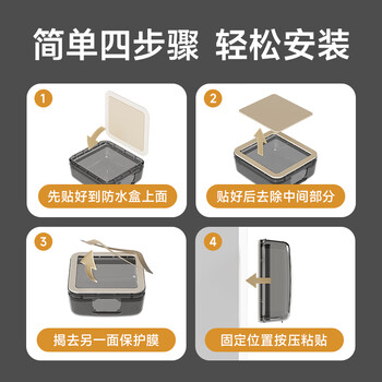 奥克斯86开关插座面板防水罩漏电卫生间防水盒浴室保护盖插头挡水保护盒 方形超薄透明