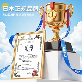 乐璟医用护腰带腰间盘突出腰椎肌劳损腰托术后加宽钢板支撑专用