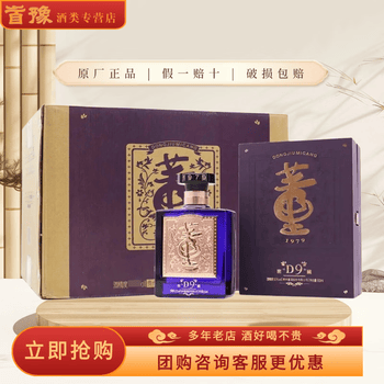 董酒50度价格报价行情- 京东