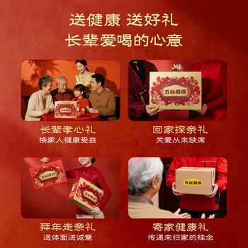 五谷磨房【鹭卓同款含限量周边】黑芝麻糊核桃芝麻黑豆粉经典礼盒1638g