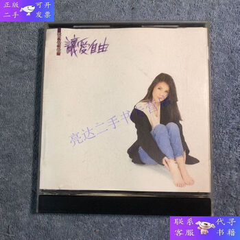 黄鶯鶯 CD 譲愛自由 Let Love Free 台湾盤 hqdefault.jpg