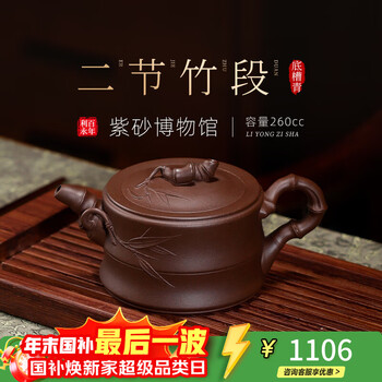 竹段透かし壺 中国茶器  宜興 茶道具 紫砂壺 紫砂急須 朱泥　新品未使用 中国茶器 宜興 茶壺 茶道具 紫砂壺 紫砂急須 朱泥紫泥 新品未使用