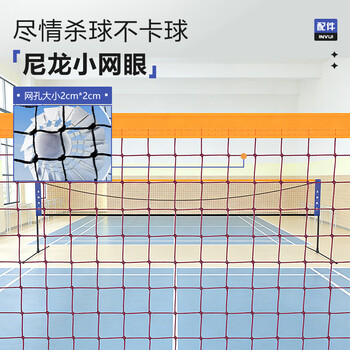 英辉（INVUI）羽毛球网架移动便携式  羽毛球架 可调节标准5.1米单打 带球网