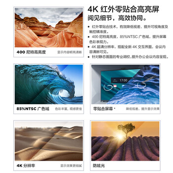 联想（Lenovo）会议平板一体机65英寸触摸屏 智能电子白板视频会议电视教学培训显示大屏+投屏器+移动支架