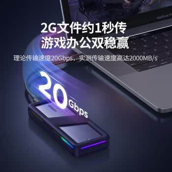 绿联M.2 NVMe/SATA双协议固态硬盘盒20Gbps 适用苹果16笔记本台式机手机外接SSD移动外置硬盘壳