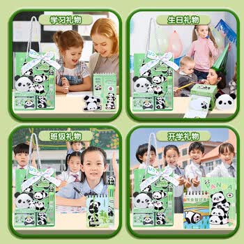 少年伴文具套装礼盒熊猫伴手礼儿童幼儿园小学儿童节日学习礼物考试毕业奖励男孩女孩小朋友生日大礼包