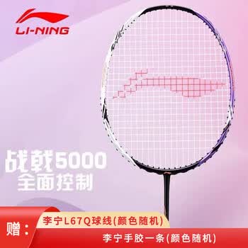 李宁羽毛球拍7000排行- 京东