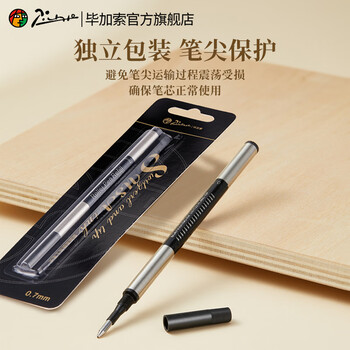 毕加索（pimio）笔芯签字笔宝珠笔替芯螺纹试笔芯0.7mm黑色悬挂