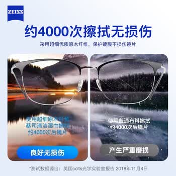蔡司（ZEISS）镜片清洁 眼镜湿巾 镜头清洁 擦镜纸 擦眼镜 清洁湿巾 6片装