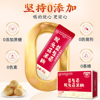 同仁堂猴头菇养胃粉米糊30天早餐益生菌八珍粉稀流食中老年人营养品900g