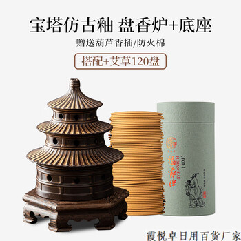 宝塔香薰炉品牌及商品- 京东