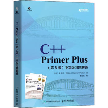 c++ primer plus 第6版- 京东