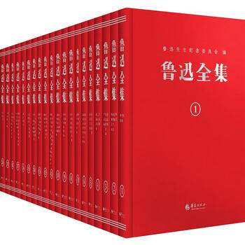 鲁迅全集全20卷价格报价行情- 京东