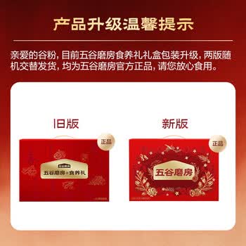 五谷磨房食养礼盒 黑芝麻糊 核桃芝麻黑豆粉 送长辈礼品礼盒 经典款1092g