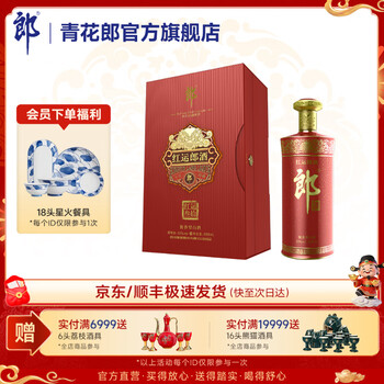 青花郎 qing-hua-lang.jpg