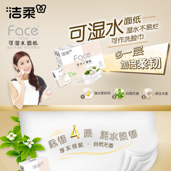 洁柔粉face手帕纸4层7片*24包餐巾纸便携可湿水洗脸出门便携随身携带