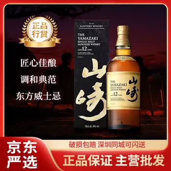 三得利山崎12年价格报价行情- 京东