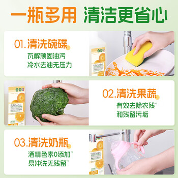 蔬果园洗洁精2.88kg大容量果蔬餐具清洗剂食品可用洗涤灵家用厨房洗碗液