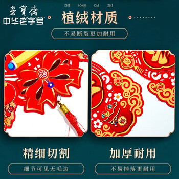 荣宝斋 对联春联马年 高档5d立体植绒胶粘磁吸两用 2026过新年款家用春节装饰品套装 门福字红包礼包盒吉