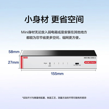 华三（H3C）5口千兆交换机 非网管企业级交换器 监控网络网线分线器 家用宿舍分流器 Mini S5G-U