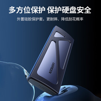 绿联 M.2 NVMe/SATA双协议硬盘盒 Type-C3.2移动固态硬盘盒 适用笔记本电脑苹果16手机外接SSD硬盘盒