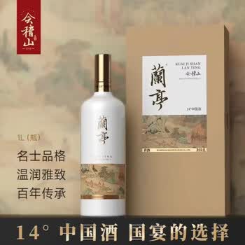 绍兴兰亭价格报价行情- 京东