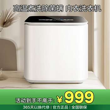 小天鹅（LittleSwan）1KG波轮内衣洗衣机全自动家用小型 婴儿懒人洗衣机95℃高温煮洗迷你洗衣机TNB10-03WE